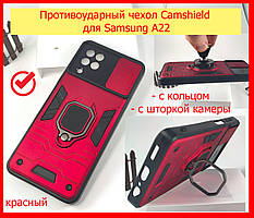 Протиударний чохол Camshield для Samsung Galaxy A22 4G червоний, ударостійкий чохол на Самсунг А22 з кільцем
