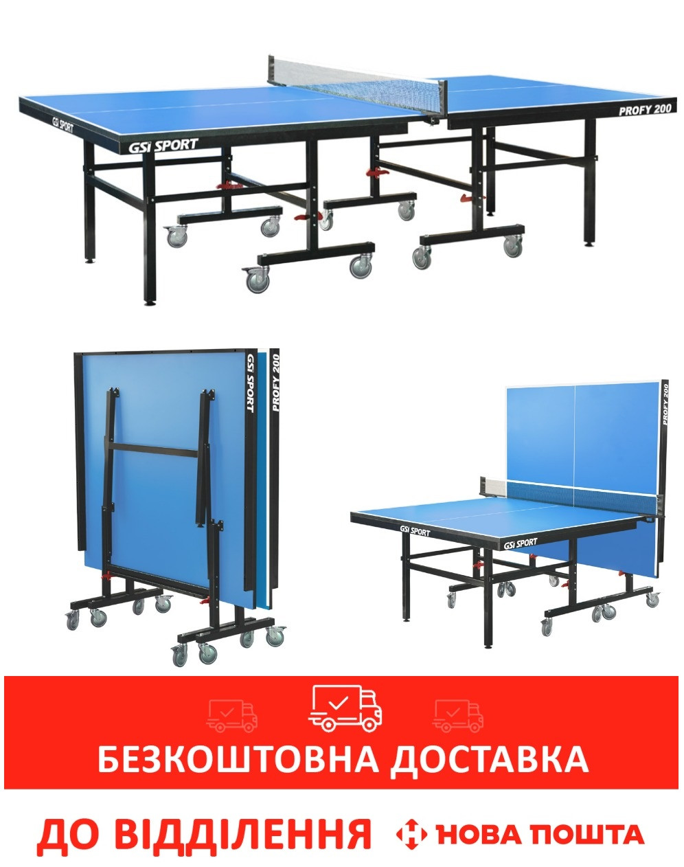 Тенісний стіл GSI-Sport Profy 200 (Pr-200) для закритих приміщень, професійний