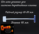Голки довгі 46 мм змінні для системи вирівнювання сталеві плитки 50 шт (16854335), фото 2