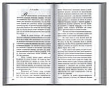 Покличте Бога в допомогу. Збірник листів Філарет (Дроздов), фото 3