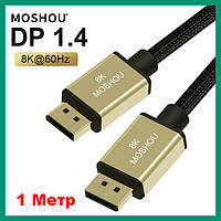 Кабель DisplayPort v1.4 1 метр MOSHOU