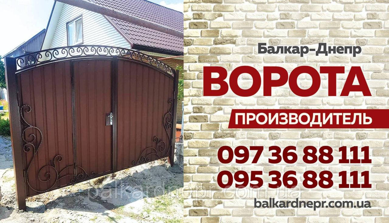 Ворота распашные Балкар-Днепр производитель - фото 2 - id-p2592221