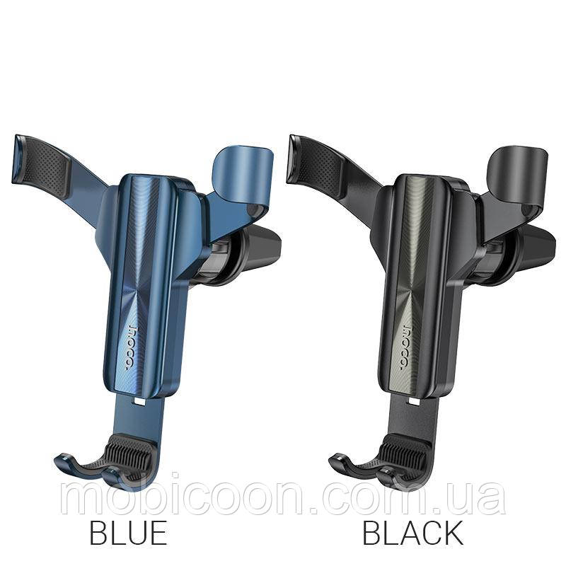 Автотримач для телефону в авто HOCO Dignity air outlet gravity CA71 black