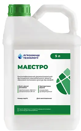 Фунгіцид Маестро 5 л для пшениці, для ячменю, для вівса, для буряка, фото 1
