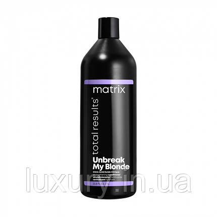 Matrix Unbreak My Blonde Кондиціонер/ Зміцнювальний кондиціонер без сульфатів 1000, фото 1