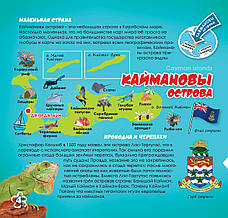 Дружболандія № 2-2022 – Кайманові острови (рос.), фото 3