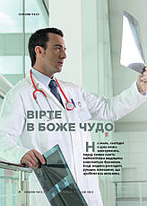Ознаки часу № 1-2022 (укр.-рос.), фото 4