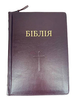 Біблія, сучасний переклад. Шкіряна палітурка. Ручна робота. Коричнева, з хрестом, 17х25, фото 2