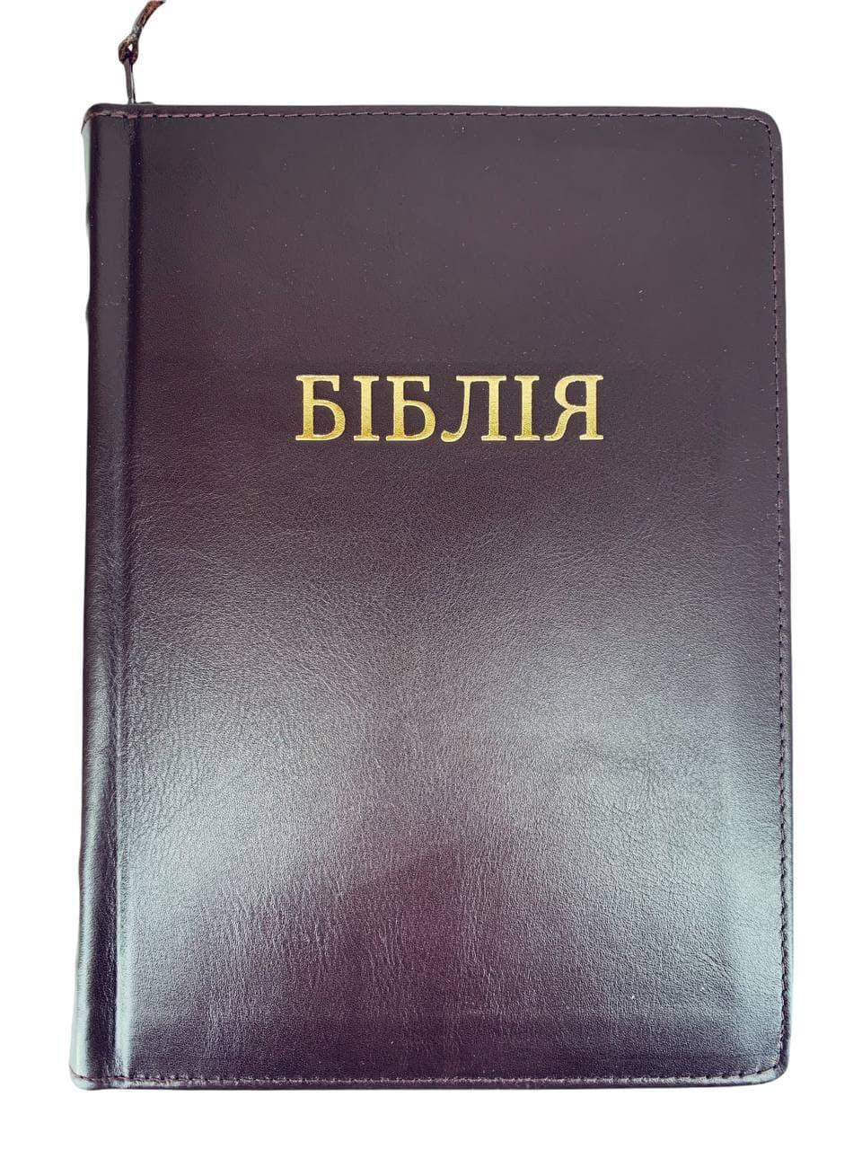 Біблія, сучасний переклад. Шкіряна палітурка. Ручна робота. Коричнева, 17х25
