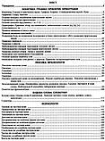 Українська мова. Збірник тестових завдань для підготовки до ЗНО 2023. Білецька О., фото 2