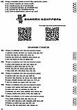 Українська мова. Збірник тестових завдань для підготовки до ЗНО 2023. Білецька О., фото 6
