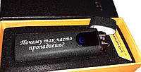Зажигалка USB гравировка надписи