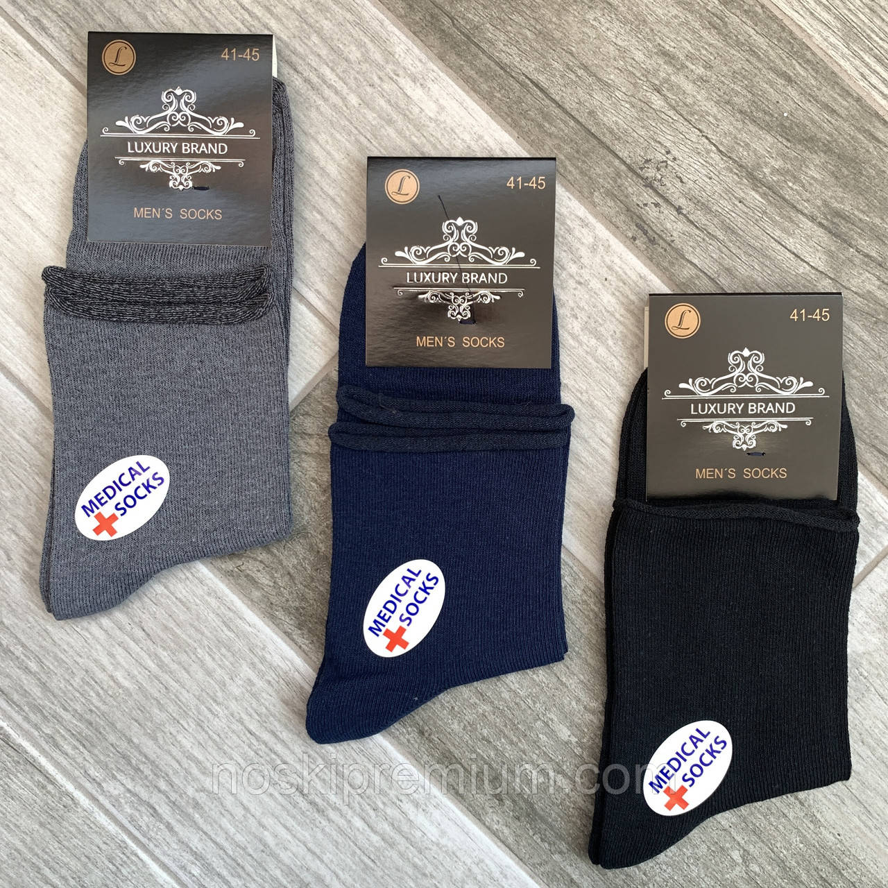 Шкарпетки чоловічі демісезонні без гумки медичні бавовна Luxury Brand, розмір 41-45, асорті, 02543