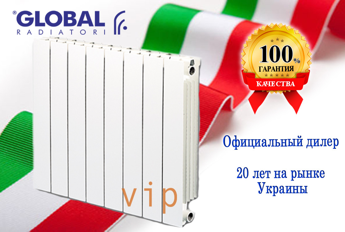 Радиаторы отопления Global VIP Black 500/100 (Италия) изготовленные из алюминия. - фото 8 - id-p987609