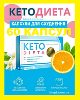 Капсулы Keto Dieta Курсовой набор на месяц 60-капсул для похудения way