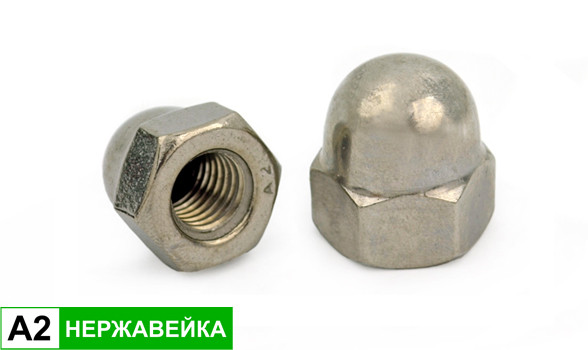 Гайка колпачковая DIN 1587 НЕРЖАВЕЙКА М8 x 1,25 x 15 мм (50 шт.)