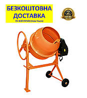 Бетономішалка БМ-125Е (550 Вт) КЕНТАВР +БЕЗКОШТОВНА ДОСТАВКА! 125 л, арт. 55573