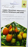 Томат черрі Золоті пальчики 20 шт Елітний ряд