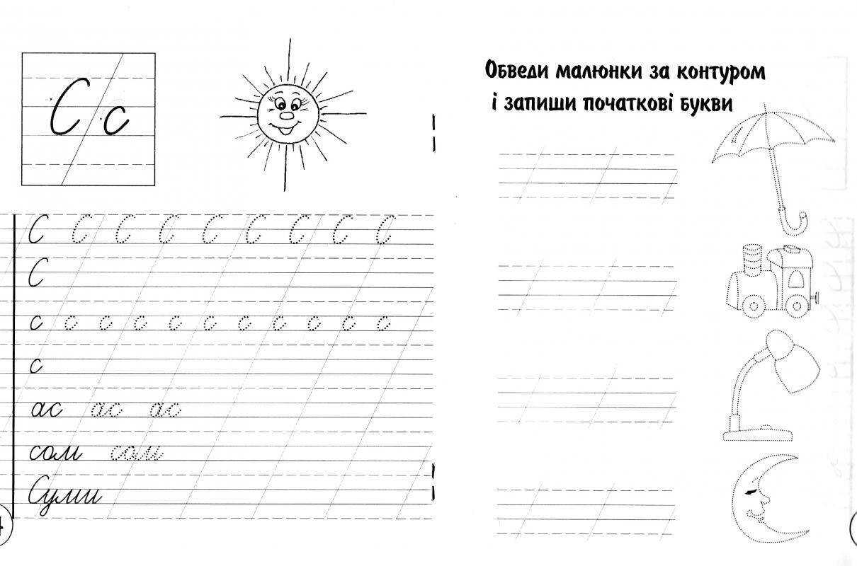 Веско Прописи А-5/вчимось писати, фото 3