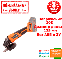 Шліфмашина кутова акумуляторна Tekhmann TAG-125/I20 BS (20В, Без АКБ і ЗУ) YLP