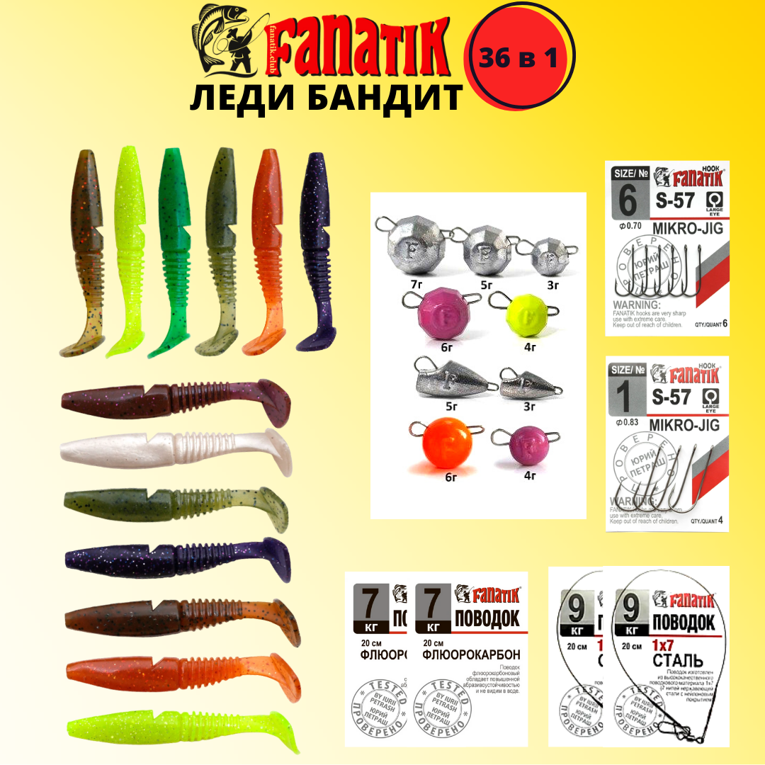 Набор для джига Фанатик на щуку, судака, крупного окуня - силиконовые ...
