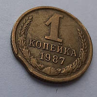 Монета СССР 1 копейка, 1987 года, брак "Выкус"