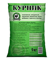 Курник 9 кг органическое удобрение, Киссон