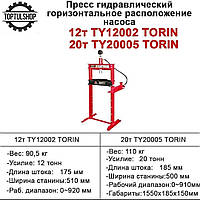 Пресс 12 т гидравлический TORIN TY12002