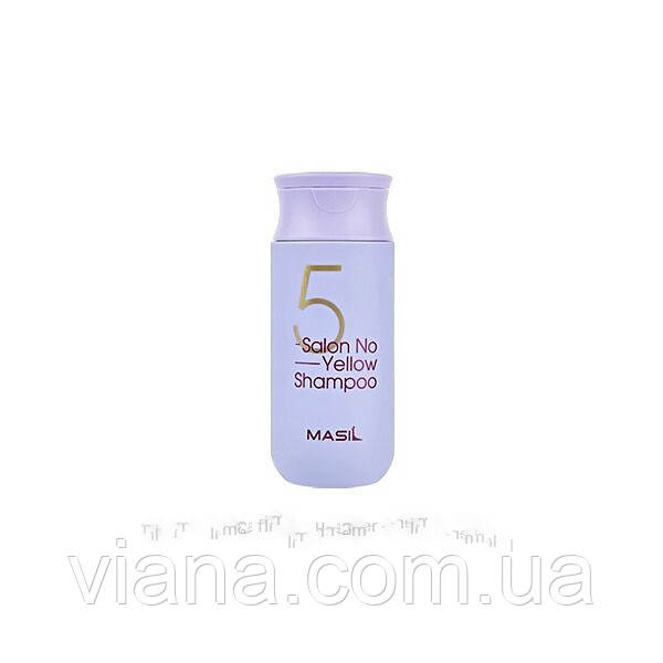 Шампунь для усунення жовтизни Masil 5 Salon No Yellow Shampoo 150 ml