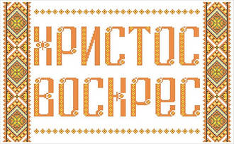 ФВЛ-055. Схема для вишивки бісером на водорозчинному флізеліні