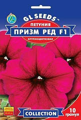 Насіння Петунія Призм Ред 10 шт GL Seeds