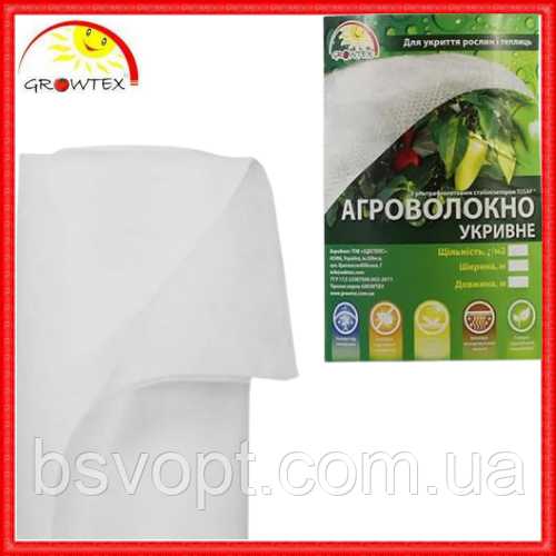 Агроволокно укрывное Growtex 50 г/м² 3.2 х 50 м белое