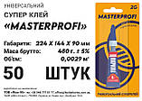 Суперклей MasterProfi, 2 г, 50 шт., фото 4