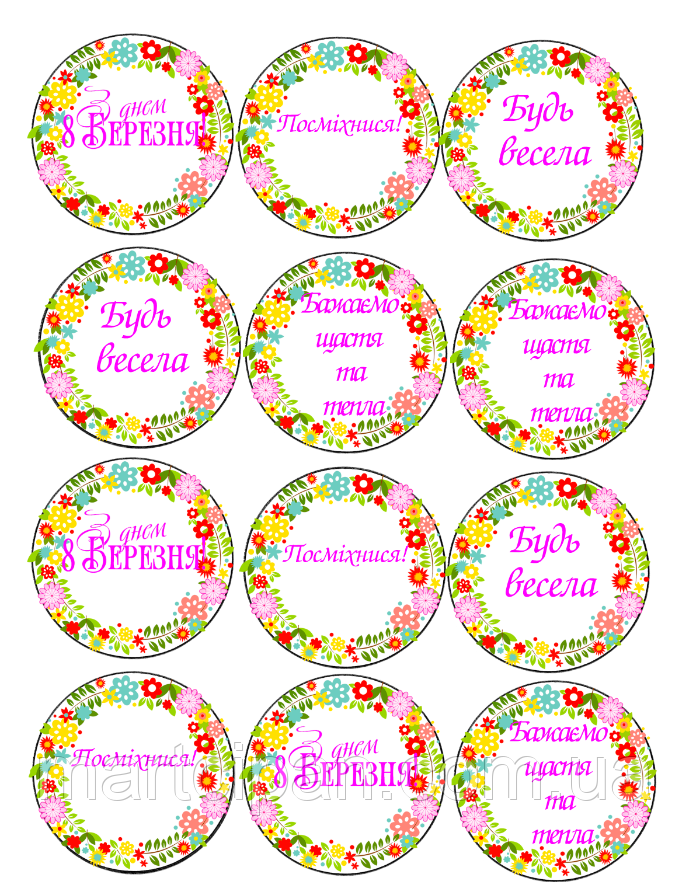 8 березня 8 вафельна картинка, фото 1