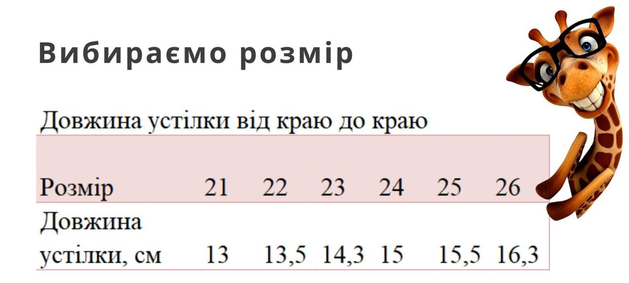 Кроссовки для девочки розовые с липучками тм Том.м размер 21 - стелька 13 см - фото 8 - id-p256657526