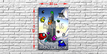 "Амонг Ас" - Плакат УКР