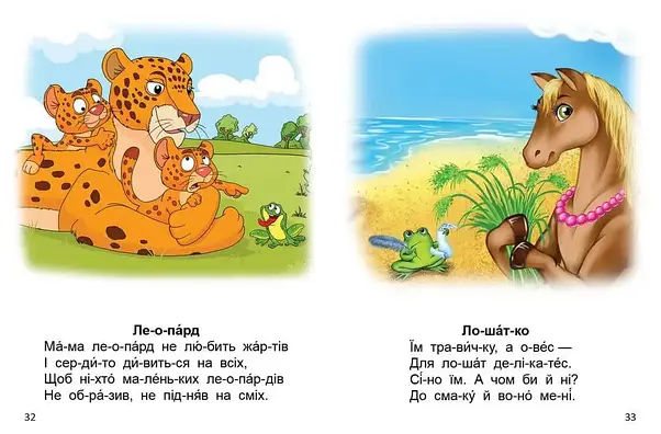 Книга для дітей "Читання по складах" | Завтра в школу | Талант, фото 4