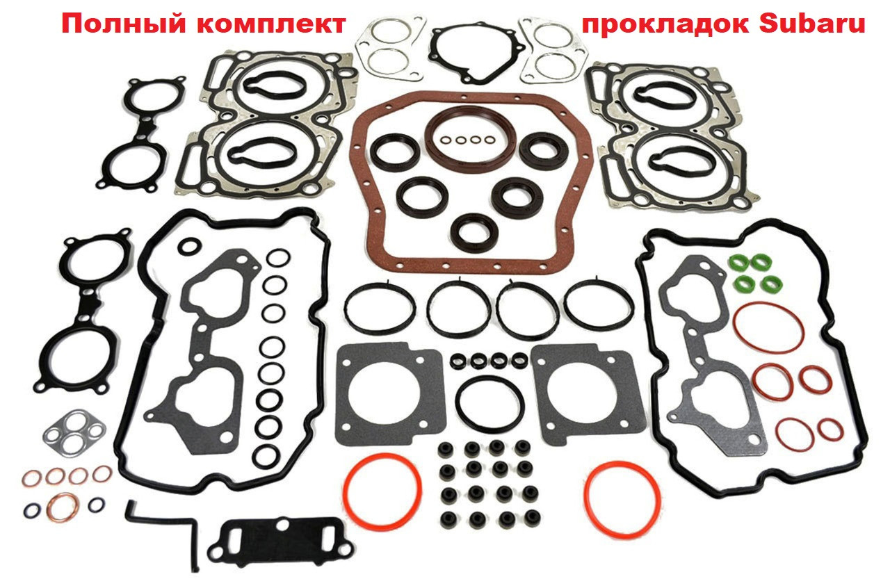 Повний комплект прокладок для Subaru ITM 09-00709