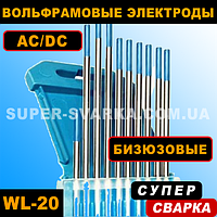 Вольфрамовий електрод WL 20 ф 4,0