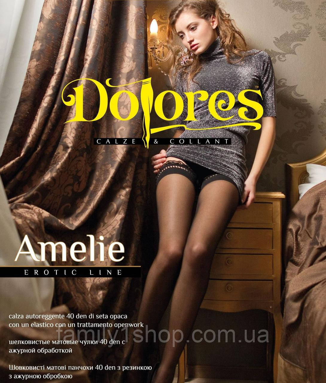 Женские чулки Dolores "Amelie" 40 den