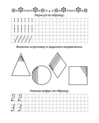 Талант Прописи: Математичні прописи (У), фото 2