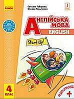 Англійська мова 4 клас. Підручник. {Губарєва,Павліченко}. Видавництво:" Ранок."