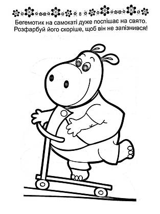 Робочий зошит "Прописи. Готуємо руку до письма" (для дітей 4-6 років) | Талант, фото 6