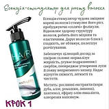 Комплекс проти випадіння волосся Hair System, Джерелія, фото 4