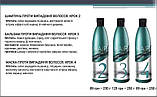 Комплекс проти випадіння волосся Hair System, Джерелія, фото 5