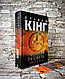 Набір книг "Чаклун та сфера. Темна вежа IV", "Вовки Кальї. Темна вежа V" Стівен Кінг, фото 5