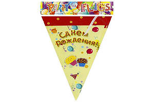 Розтяжка прапорці паперові С днём рождения (Рос) 20*28см Різнокольорові з капкейками ООПТ