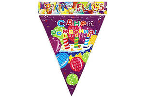 Розтяжка прапорці паперові С днём рождения (Рос) 20*28см Торт та кульки ООПТ