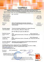 Сертификат проверки типа (модуль А2) на 1 год на соответствие ПКМУ № 27 (оборудование под давлением)