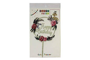 Топер для торта Happy Birthday з квітковим віночком ООПТ